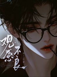 观感不良