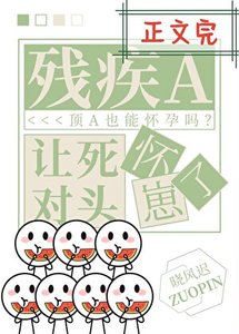 顶A哥哥带球跑后